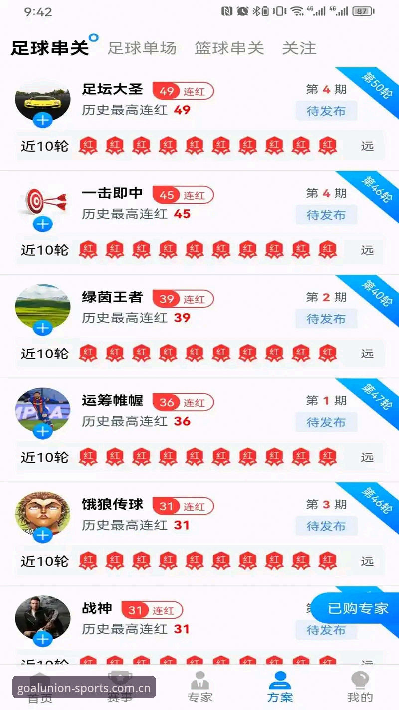 球盟会体育app下载iOS版详解：安装、注册与赛事直播全攻略