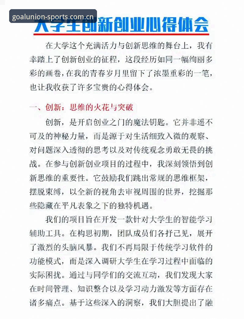 QMHS手机app 突破边界:一位创新探索者的QMHS手机app使用心得